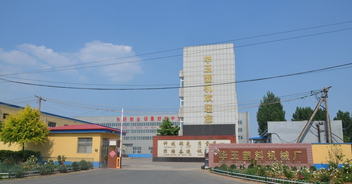 চীন Weifang Huayu Plastic Machinery Co., Ltd. সংস্থা প্রোফাইল