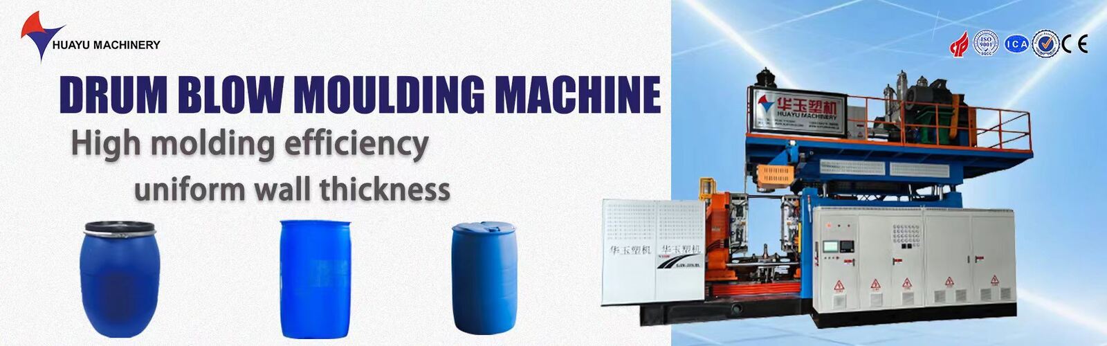 ওয়াটার ট্যাংক ব্লো মোল্ডিং মেশিন