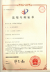 চীন Jiangsu Faygo Union Machinery Co., Ltd. সার্টিফিকেশন