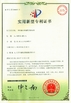 চীন Jiangsu Faygo Union Machinery Co., Ltd. সার্টিফিকেশন